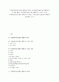 [두레학급]두레중심학급운영(두레반)의 특성, 두레중심학급운영(두레반)의 목적과 방침, 두레중심학급운영(두레반)의 구성과 운영, 두레중심학급운영(두레반)의 시학습, 두레중심학급운영(두레반)의 협동학습 분석 1페이지