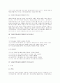 [두레학급]두레중심학급운영(두레반)의 특성, 두레중심학급운영(두레반)의 목적과 방침, 두레중심학급운영(두레반)의 구성과 운영, 두레중심학급운영(두레반)의 시학습, 두레중심학급운영(두레반)의 협동학습 분석 3페이지