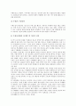 [두레학급]두레중심학급운영(두레반)의 특성, 두레중심학급운영(두레반)의 목적과 방침, 두레중심학급운영(두레반)의 구성과 운영, 두레중심학급운영(두레반)의 시학습, 두레중심학급운영(두레반)의 협동학습 분석 5페이지