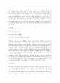 [두레학급]두레중심학급운영(두레반)의 특성, 두레중심학급운영(두레반)의 목적과 방침, 두레중심학급운영(두레반)의 구성과 운영, 두레중심학급운영(두레반)의 시학습, 두레중심학급운영(두레반)의 협동학습 분석 6페이지