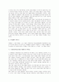 [두레학급]두레중심학급운영(두레반)의 특성, 두레중심학급운영(두레반)의 목적과 방침, 두레중심학급운영(두레반)의 구성과 운영, 두레중심학급운영(두레반)의 시학습, 두레중심학급운영(두레반)의 협동학습 분석 7페이지