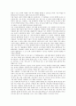 [두레학급]두레중심학급운영(두레반)의 특성, 두레중심학급운영(두레반)의 목적과 방침, 두레중심학급운영(두레반)의 구성과 운영, 두레중심학급운영(두레반)의 시학습, 두레중심학급운영(두레반)의 협동학습 분석 9페이지