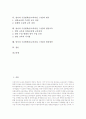 영어과 수준별학습(교육과정, 수업) 개념과 이론적 배경, 영어과 수준별학습(교육과정, 수업) 지침과 운영방안, 영어과 수준별학습(교육과정, 수업) 평가와 열린교육, 영어과 수준별학습(교육과정, 수업) 발전방안 2페이지