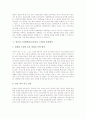 영어과 수준별학습(교육과정, 수업) 개념과 이론적 배경, 영어과 수준별학습(교육과정, 수업) 지침과 운영방안, 영어과 수준별학습(교육과정, 수업) 평가와 열린교육, 영어과 수준별학습(교육과정, 수업) 발전방안 6페이지