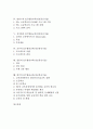 미국의 ICT활용교육(정보통신기술), 네덜란드의 ICT활용교육(정보통신기술), 캐나다와 핀란드의 ICT활용교육(정보통신기술), 싱가폴과 호주 ICT활용교육(정보통신기술), 일본과 한국 ICT활용교육(정보통신기술) 2페이지