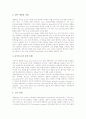 미국의 ICT활용교육(정보통신기술), 네덜란드의 ICT활용교육(정보통신기술), 캐나다와 핀란드의 ICT활용교육(정보통신기술), 싱가폴과 호주 ICT활용교육(정보통신기술), 일본과 한국 ICT활용교육(정보통신기술) 5페이지