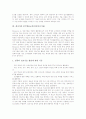 미국의 ICT활용교육(정보통신기술), 네덜란드의 ICT활용교육(정보통신기술), 캐나다와 핀란드의 ICT활용교육(정보통신기술), 싱가폴과 호주 ICT활용교육(정보통신기술), 일본과 한국 ICT활용교육(정보통신기술) 6페이지