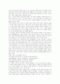 [미학][미학의 유래][미학의 의의][한국전통의 미학][탈춤의 미학][서예의 미학][역사소설의 미학][한국전통][탈춤][서예]미학의 유래, 미학의 의의와 한국전통의 미학, 탈춤의 미학, 서예의 미학, 역사소설의 미학 4페이지