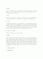 [미학][미학의 유래][미학의 의의][한국전통의 미학][탈춤의 미학][서예의 미학][역사소설의 미학][한국전통][탈춤][서예]미학의 유래, 미학의 의의와 한국전통의 미학, 탈춤의 미학, 서예의 미학, 역사소설의 미학 10페이지