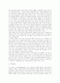 [미학][미학의 유래][미학의 의의][한국전통의 미학][탈춤의 미학][서예의 미학][역사소설의 미학][한국전통][탈춤][서예]미학의 유래, 미학의 의의와 한국전통의 미학, 탈춤의 미학, 서예의 미학, 역사소설의 미학 11페이지