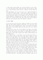 [미학][미학의 유래][미학의 의의][한국전통의 미학][탈춤의 미학][서예의 미학][역사소설의 미학][한국전통][탈춤][서예]미학의 유래, 미학의 의의와 한국전통의 미학, 탈춤의 미학, 서예의 미학, 역사소설의 미학 12페이지