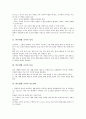 바른생활 교과의 성격, 바른생활 교과의 목표, 바른생활 교과의 지도원리, 바른생활 교과의 인성교육, 바른생활 교과의 예절교육, 바른생활 교과의 보훈교육, 바른생활 교과의 환경교육, 바른생활 교과의 평가 3페이지