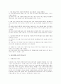 바른생활 교과의 성격, 바른생활 교과의 목표, 바른생활 교과의 지도원리, 바른생활 교과의 인성교육, 바른생활 교과의 예절교육, 바른생활 교과의 보훈교육, 바른생활 교과의 환경교육, 바른생활 교과의 평가 5페이지