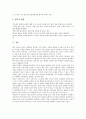 바른생활 교과의 성격, 바른생활 교과의 목표, 바른생활 교과의 지도원리, 바른생활 교과의 인성교육, 바른생활 교과의 예절교육, 바른생활 교과의 보훈교육, 바른생활 교과의 환경교육, 바른생활 교과의 평가 9페이지