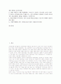 브루너교수학습이론(발견학습이론) 배경과 특징, 브루너교수학습이론(발견학습이론) 주안점과 구성내용, 브루너교수학습이론(발견학습이론) 사례와 모형, 브루너교수학습이론(발견학습이론) 기대효과와 시사점 3페이지