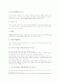 브루너교수학습이론(발견학습이론) 배경과 특징, 브루너교수학습이론(발견학습이론) 주안점과 구성내용, 브루너교수학습이론(발견학습이론) 사례와 모형, 브루너교수학습이론(발견학습이론) 기대효과와 시사점 5페이지