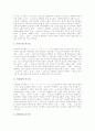 [산조][가야금산조][산조 발달][산조 흐름][가야금산조 계보][가야금산조 다스름][가야금산조 진양조 선율]산조의 발달, 산조의 흐름, 가야금산조의 계보, 가야금산조의 다스름, 가야금산조의 진양조 선율 분석 8페이지