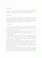 [산조][가야금산조][산조 발달][산조 흐름][가야금산조 계보][가야금산조 다스름][가야금산조 진양조 선율]산조의 발달, 산조의 흐름, 가야금산조의 계보, 가야금산조의 다스름, 가야금산조의 진양조 선율 분석 11페이지
