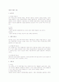 공법과 사법의 구별 1페이지