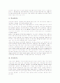 [생활지도][생활지도의 정의][생활지도의 목적][학교생활지도][가정생활지도][생활지도 관련 시사점]생활지도의 정의, 생활지도의 목적, 학교생활지도, 가정생활지도, 생활지도 관련 시사점 분석(생활지도) 3페이지