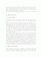 [생활지도][생활지도의 정의][생활지도의 목적][학교생활지도][가정생활지도][생활지도 관련 시사점]생활지도의 정의, 생활지도의 목적, 학교생활지도, 가정생활지도, 생활지도 관련 시사점 분석(생활지도) 4페이지