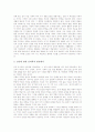 [생활지도][생활지도의 정의][생활지도의 목적][학교생활지도][가정생활지도][생활지도 관련 시사점]생활지도의 정의, 생활지도의 목적, 학교생활지도, 가정생활지도, 생활지도 관련 시사점 분석(생활지도) 5페이지