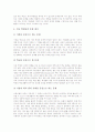 [생활지도][생활지도의 정의][생활지도의 목적][학교생활지도][가정생활지도][생활지도 관련 시사점]생활지도의 정의, 생활지도의 목적, 학교생활지도, 가정생활지도, 생활지도 관련 시사점 분석(생활지도) 6페이지