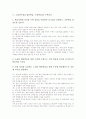 소집단수업(소집단학습, 모둠학습) 중요성과 지도방법, 소집단수업(소집단학습, 모둠학습) 언어교육, 소집단수업(소집단학습, 모둠학습) 수학교육, 소집단수업(소집단학습, 모둠학습) 사회교육과 미술교육 분석 5페이지