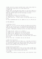 수업관찰과 수업분석 목적, 수업관찰과 수업분석 특징, 수업관찰과 수업분석 주안점, 수업관찰과 수업분석 내용, 수업관찰과 수업분석 실제, 수업관찰과 수업분석 방법, 수업관찰과 수업분석 문제점 및 제언 분석 9페이지