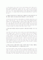 수학과 교구활용학습(교구활용수업) 퀴즈네어막대(퀴즈네르막대), 수학과 교구활용학습(교구활용수업) 칠교놀이(칠교판, 탱그램), 수학과 교구활용학습(교구활용수업) 기하판(지오보드, 점판)과 그래픽계산기 분석 8페이지