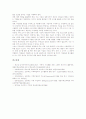 수학과 교구활용학습(교구활용수업) 퀴즈네어막대(퀴즈네르막대), 수학과 교구활용학습(교구활용수업) 칠교놀이(칠교판, 탱그램), 수학과 교구활용학습(교구활용수업) 기하판(지오보드, 점판)과 그래픽계산기 분석 10페이지