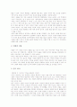 신립장군설화(신립설화, 신립장군전설)분류와 의의, 신립장군설화(신립설화, 신립장군전설)기본구조, 신립장군설화(신립설화, 신립장군전설) 내용과 쟁점, 신립장군설화(신립설화, 신립장군전설)와 민중의 윤리의식 5페이지