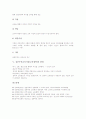 [실존주의교육]실존주의교육사상(교육철학)의 의미, 실존주의교육사상(교육철학)의 등장배경, 실존주의교육사상(교육철학)의 교육원리, 실존주의교육사상(교육철학)의 내용, 실존주의교육사상(교육철학)의 한계 분석 4페이지