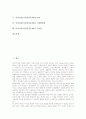여성건강(여성건강문제)의 이론, 여성건강(여성건강문제)과 질병, 여성건강(여성건강문제)과 갱년기, 여성건강(여성건강문제)과 사망, 여성건강(여성건강문제)과 고령화현상, 여성건강(여성건강문제)의 시사점 2페이지