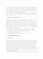 여성건강(여성건강문제)의 이론, 여성건강(여성건강문제)과 질병, 여성건강(여성건강문제)과 갱년기, 여성건강(여성건강문제)과 사망, 여성건강(여성건강문제)과 고령화현상, 여성건강(여성건강문제)의 시사점 3페이지