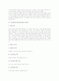 여성건강(여성건강문제)의 이론, 여성건강(여성건강문제)과 질병, 여성건강(여성건강문제)과 갱년기, 여성건강(여성건강문제)과 사망, 여성건강(여성건강문제)과 고령화현상, 여성건강(여성건강문제)의 시사점 5페이지