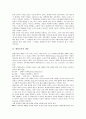 열린교육의 개념, 열린교육의 최소조건, 열린교육의 원리와 성격, 열린교육의 지도방침, 열린교육의 학습공간 구성, 열린교육의 실제, 열린교육의 문제점, 향후 열린교육의 개선 과제, 열린교육 관련 시사점 분석 3페이지