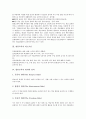 열린교육의 개념, 열린교육의 최소조건, 열린교육의 원리와 성격, 열린교육의 지도방침, 열린교육의 학습공간 구성, 열린교육의 실제, 열린교육의 문제점, 향후 열린교육의 개선 과제, 열린교육 관련 시사점 분석 4페이지