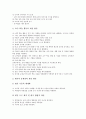 열린교육의 개념, 열린교육의 최소조건, 열린교육의 원리와 성격, 열린교육의 지도방침, 열린교육의 학습공간 구성, 열린교육의 실제, 열린교육의 문제점, 향후 열린교육의 개선 과제, 열린교육 관련 시사점 분석 10페이지