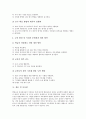 열린교육의 개념, 열린교육의 최소조건, 열린교육의 원리와 성격, 열린교육의 지도방침, 열린교육의 학습공간 구성, 열린교육의 실제, 열린교육의 문제점, 향후 열린교육의 개선 과제, 열린교육 관련 시사점 분석 11페이지