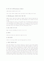 [영재교육과정][영재교육]영재의 정의, 영재의 특징, 영재교육과정의 필요성, 영재교육과정의 실태, 영재교육과정의 설계, 영재교육과정의 교수학습방법, 영재교육과정의 학습모형, 영재교육과정의 후속 조치 분석 5페이지