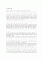 [우주비행사][우주비행사 생리적 변화][우주비행사 우주복][우주비행사 식사][우주비행사 훈련]우주비행사의 개념, 우주비행사의 생리적 변화, 우주비행사의 우주복, 우주비행사의 식사, 우주비행사의 훈련 분석 4페이지