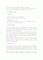 [우주비행사][우주비행사 생리적 변화][우주비행사 우주복][우주비행사 식사][우주비행사 훈련]우주비행사의 개념, 우주비행사의 생리적 변화, 우주비행사의 우주복, 우주비행사의 식사, 우주비행사의 훈련 분석 5페이지