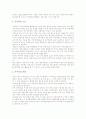 [우주비행사][우주비행사 생리적 변화][우주비행사 우주복][우주비행사 식사][우주비행사 훈련]우주비행사의 개념, 우주비행사의 생리적 변화, 우주비행사의 우주복, 우주비행사의 식사, 우주비행사의 훈련 분석 6페이지