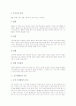 [우주비행사][우주비행사 생리적 변화][우주비행사 우주복][우주비행사 식사][우주비행사 훈련]우주비행사의 개념, 우주비행사의 생리적 변화, 우주비행사의 우주복, 우주비행사의 식사, 우주비행사의 훈련 분석 7페이지
