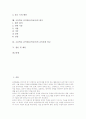 음악과(음악교육) 특성과 목적, 고등학교 음악과(음악교육) 10, 11, 12학년 교육과정, 고등학교 음악과(음악교육) 교과서활용, 고등학교 음악과(음악교육) 평가, 고등학교 음악과(음악교육) 교육과정 비교와 제언 2페이지