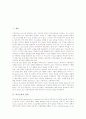 의사소통접근법(의사소통중심교수법)의 의의와 이론적 배경, 의사소통접근법(의사소통중심교수법)의 언어관, 의사소통접근법(의사소통중심교수법)의 적용, 의사소통접근법(의사소통중심교수법)의 수업모형 분석 2페이지