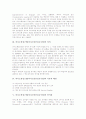 의사소통접근법(의사소통중심교수법)의 의의와 이론적 배경, 의사소통접근법(의사소통중심교수법)의 언어관, 의사소통접근법(의사소통중심교수법)의 적용, 의사소통접근법(의사소통중심교수법)의 수업모형 분석 3페이지