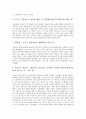 [급팽창이론][인플레이션우주론]인플레이션우주론(급팽창이론)의 등장, 인플레이션우주론(급팽창이론)의 개념, 인플레이션우주론(급팽창이론)의 특성, 인플레이션우주론(급팽창이론)의 가설시나리오 분석 5페이지