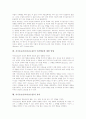 자기효능감(자아효능감)의 정의, 자기효능감(자아효능감)의 정보원과 형성과정, 자기효능감(자아효능감)의 선행연구, 자기효능감(자아효능감)의 학업과 인간행동에 대한 영향, 자기효능감(자아효능감)의 효과 분석 8페이지
